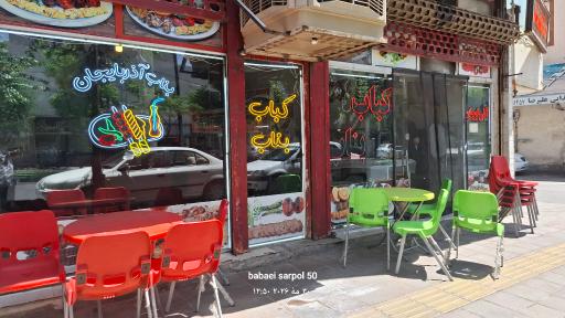 عکس کباب بناب