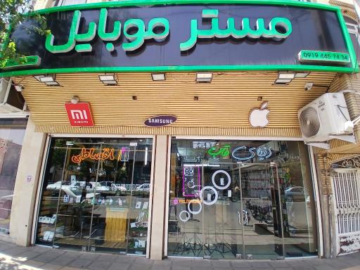 عکس مستر موبایل
