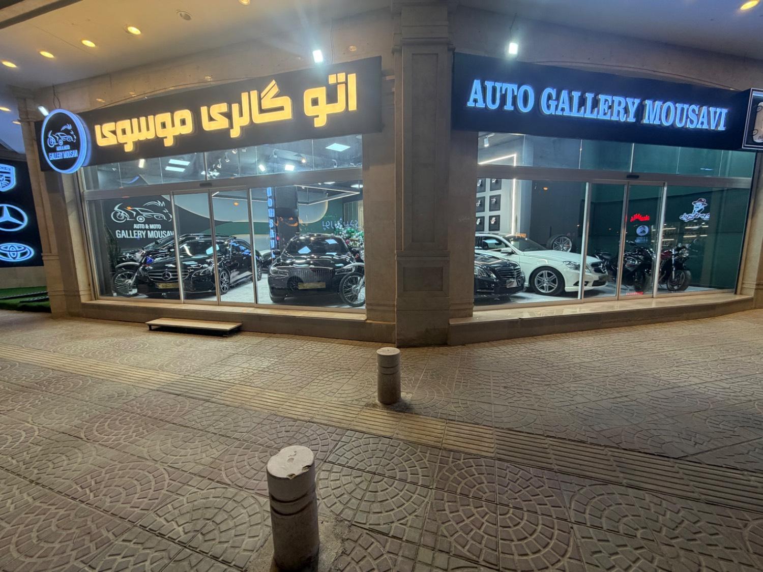 عکس اتو گالری موسوی
