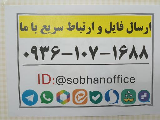 کافی نت سبحان