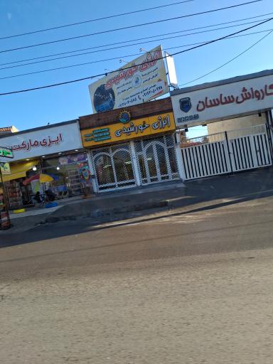 عکس فروشگاه انرژی خورشیدی دماوند