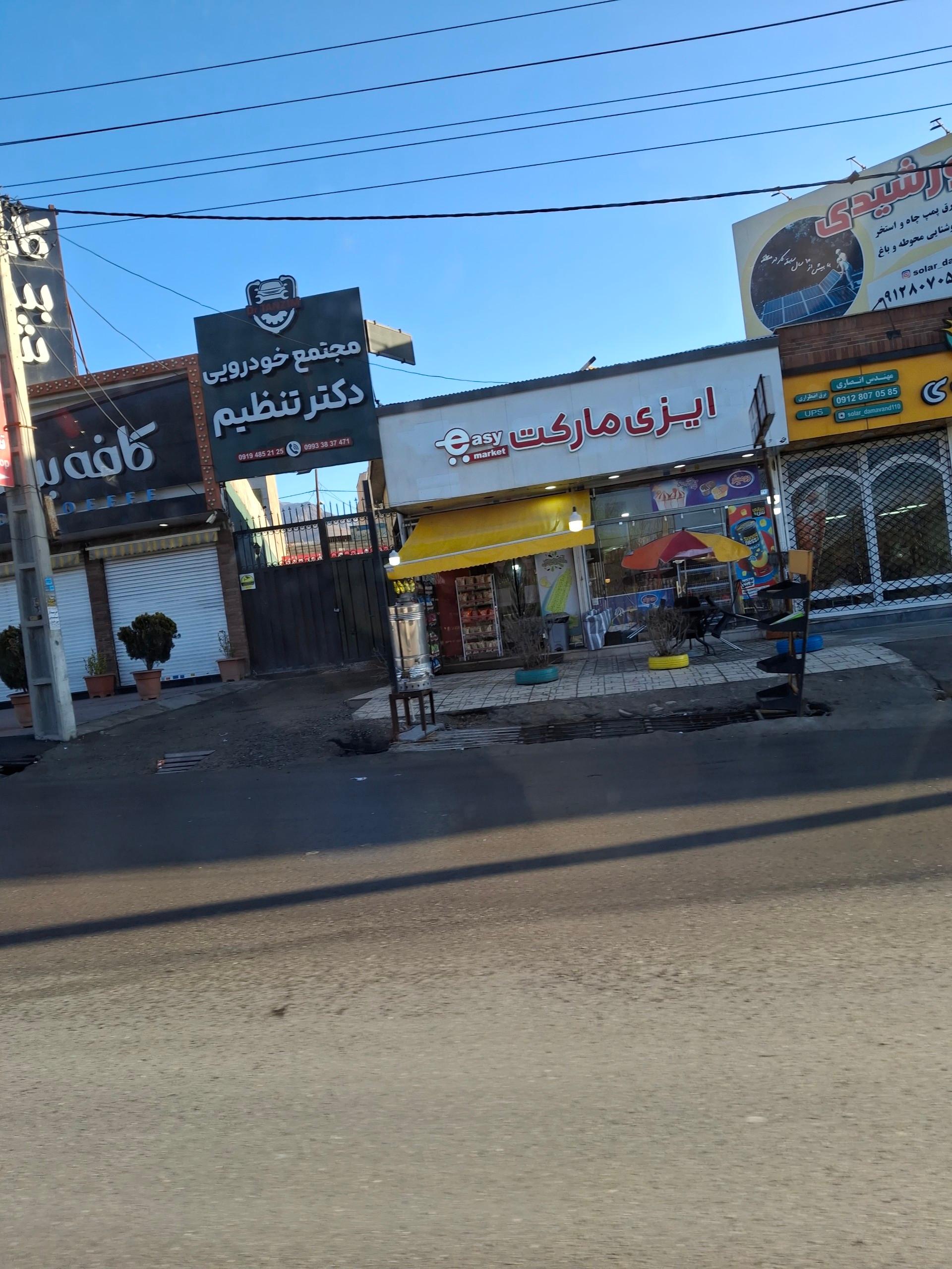 عکس فروشگاه انرژی خورشیدی دماوند