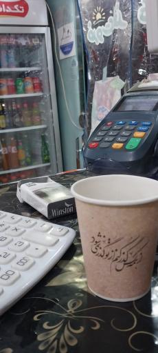 عکس سوپر موحد
