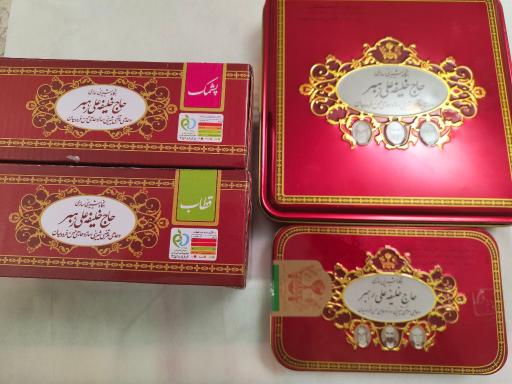 عکس شیرینی حاج خلیفه علی رهبر