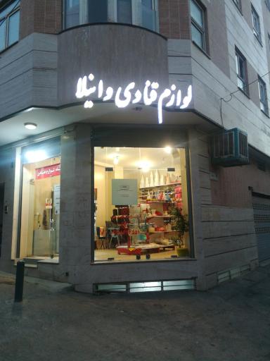 عکس لوازم قنادی وانیلا