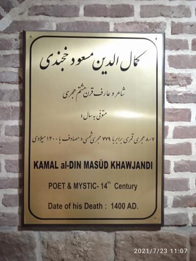 عکس آرامگاه و باغ دو کمال