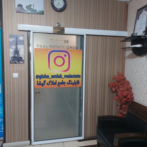 عکس فایلینگ جامع املاک گیشا