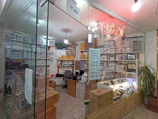 الکترو شایان