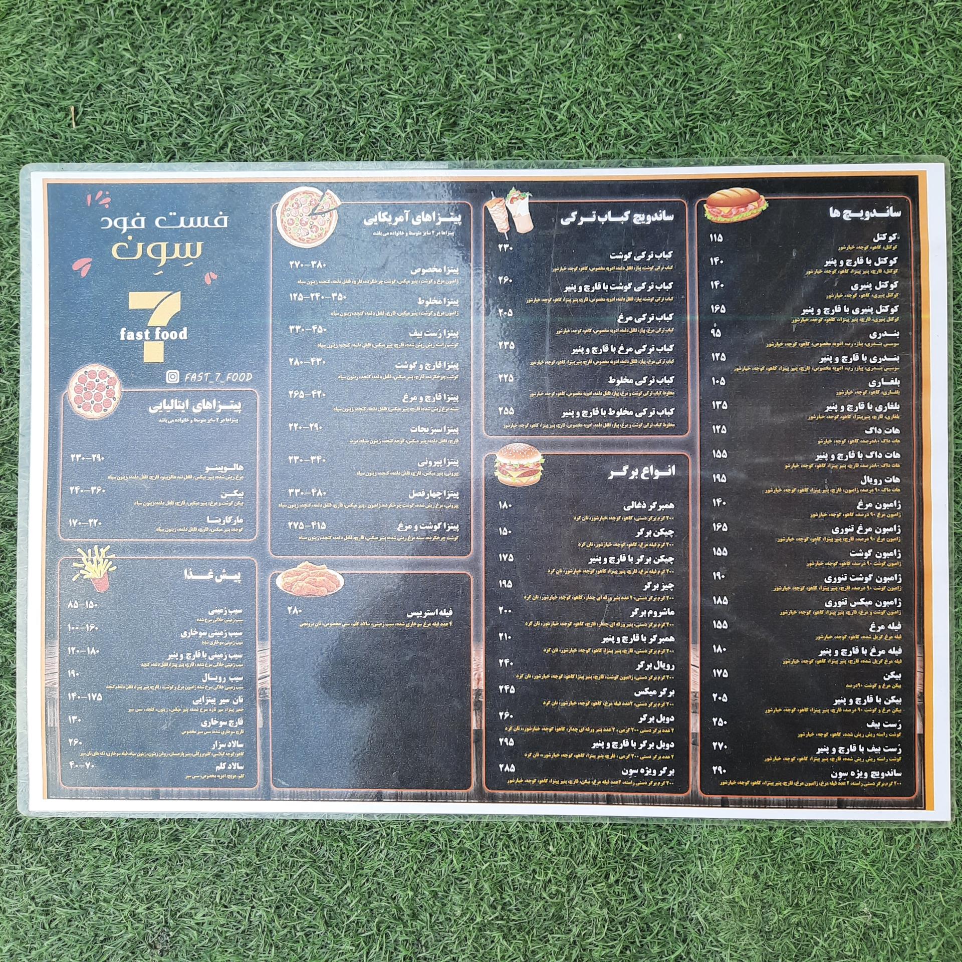 عکس فست فود سون