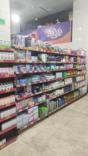 عکس فروشگاه زنجیره ای افق کوروش