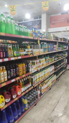 عکس فروشگاه زنجیره ای افق کوروش