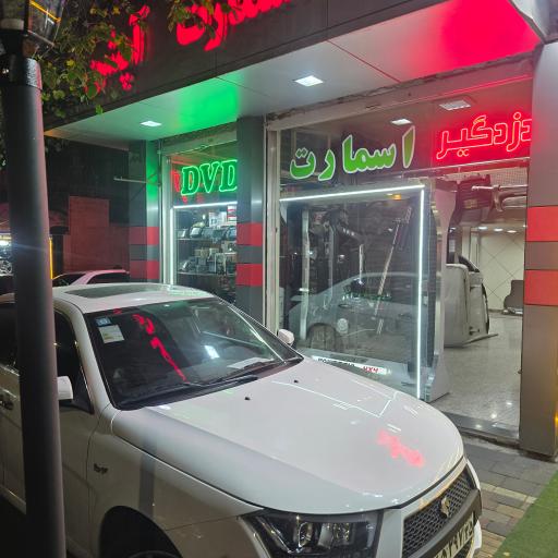 عکس اسمارت آپشن