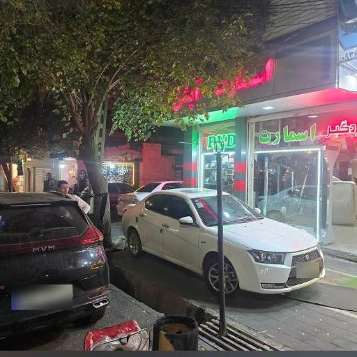 عکس اسمارت آپشن