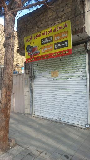 عکس بازسازی ظروف آگرین