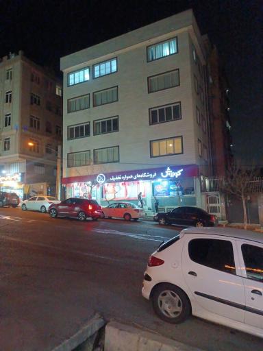 فروشگاه زنجیره ای افق کوروش