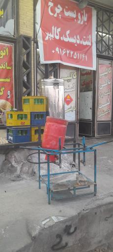 عکس سوپر ساندویچ بوحمیدی