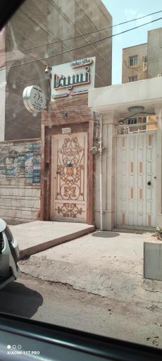 سالن آرایشی زنانه نسیما