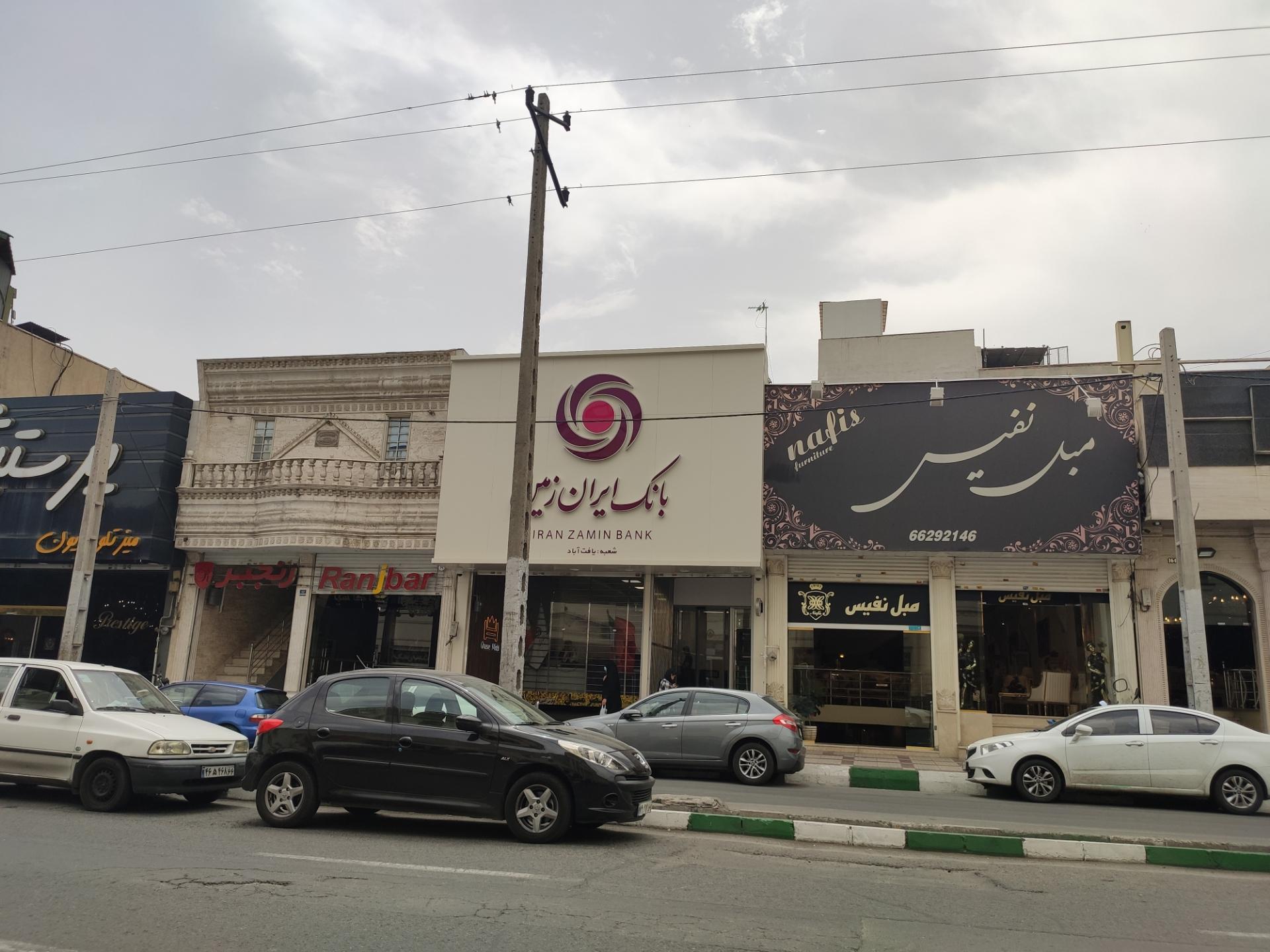 عکس بانک ایران زمین 