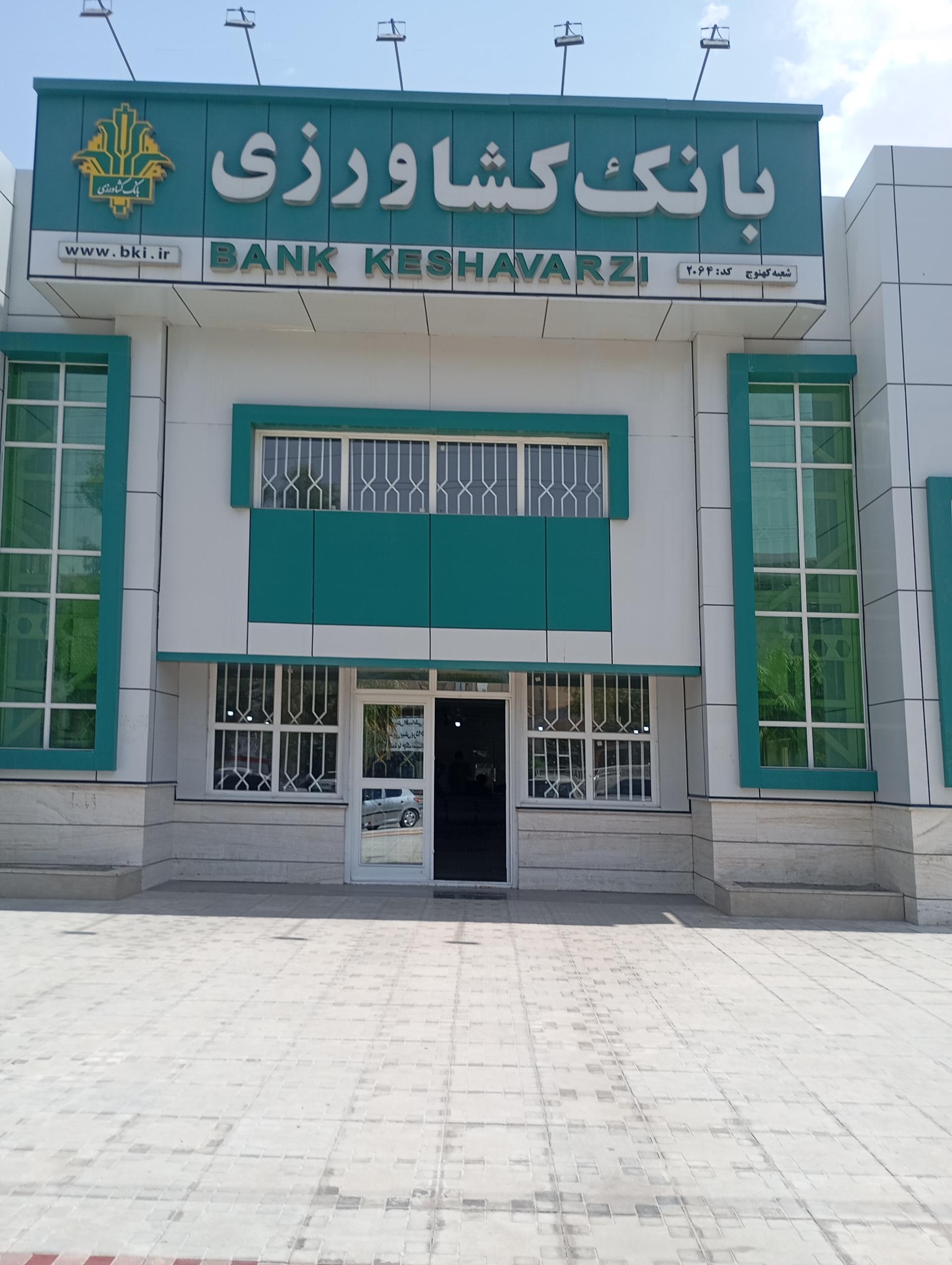 عکس بانک کشاورزی