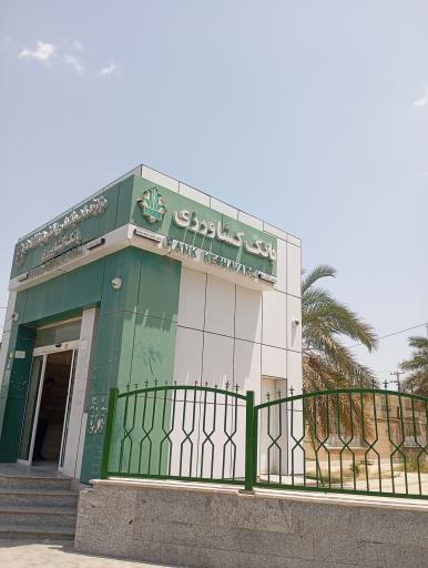 عکس بانک کشاورزی