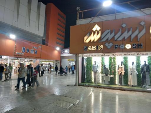 عکس پوشاک زرین پوش