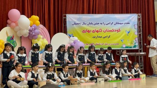 عکس مهدکودک گلهای بهاری