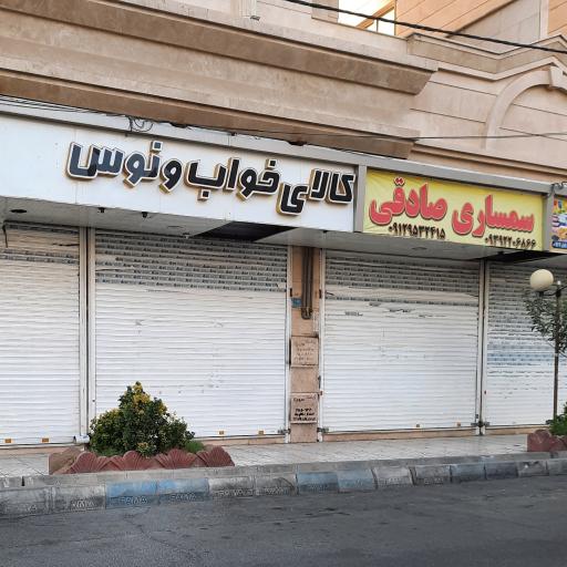 عکس کالای خواب ونوس