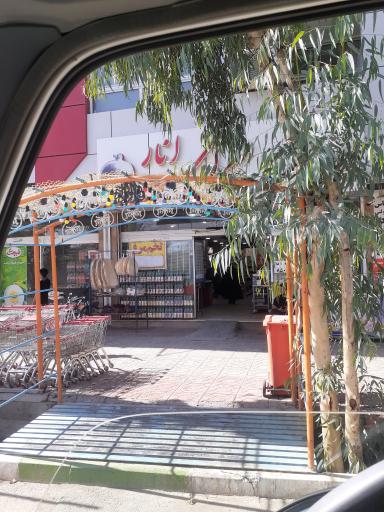 عکس فروشگاه مواد غذایی انار