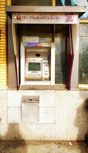 عکس خودپرداز بانک اقتصاد نوین