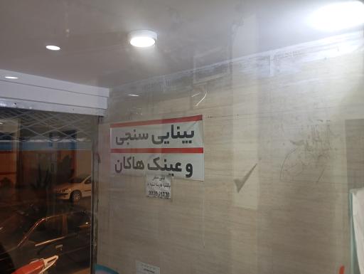 عکس درمانگاه محافظان سلامت توس