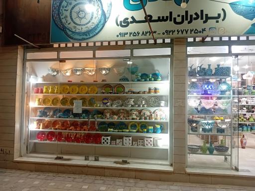 عکس کارگاه تولیدی صنایع دستی مهدی سفال وسرامیک