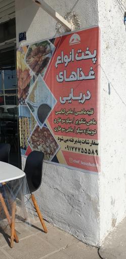 عکس رستوران دریایی لابستر‌لند