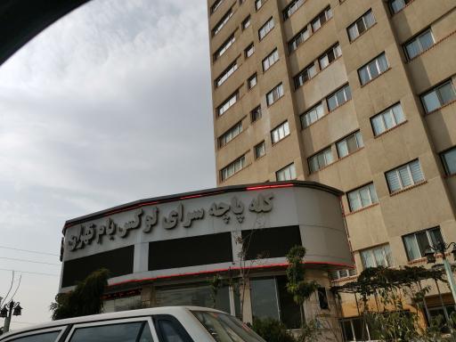 عکس طباخی بام تهران
