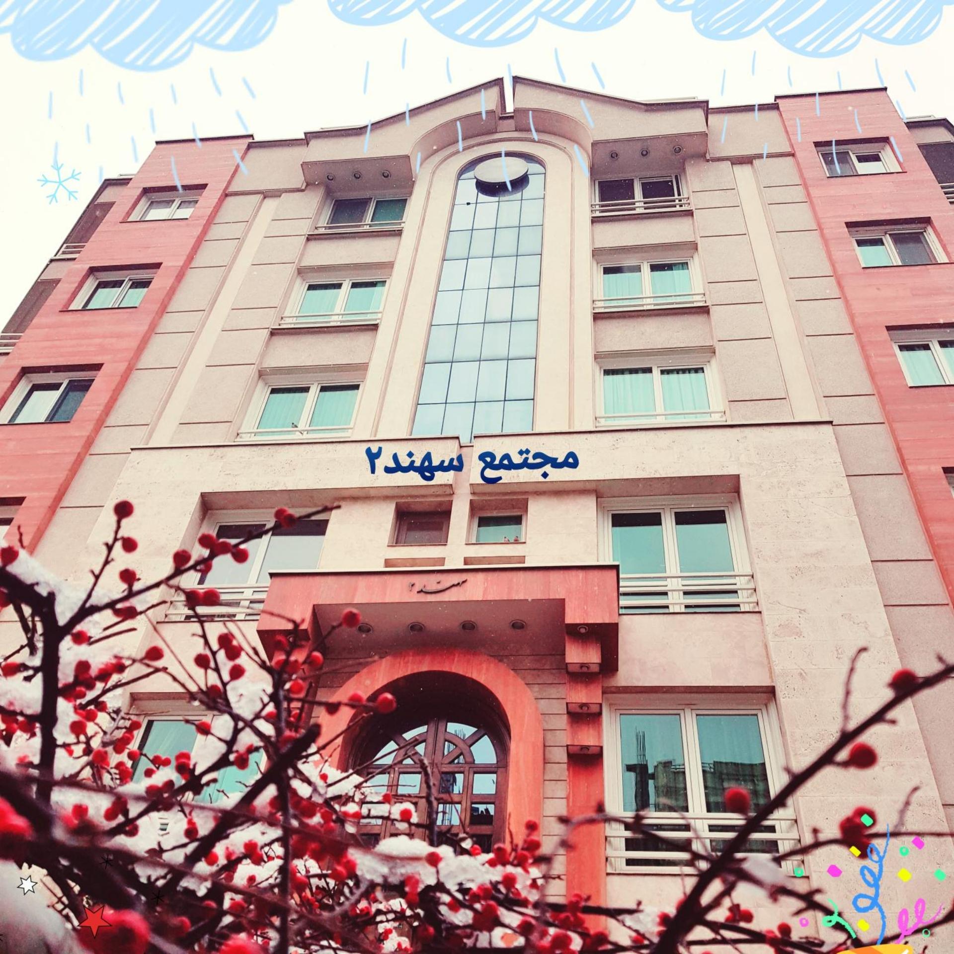 عکس ساختمان مسکونی سهند 2