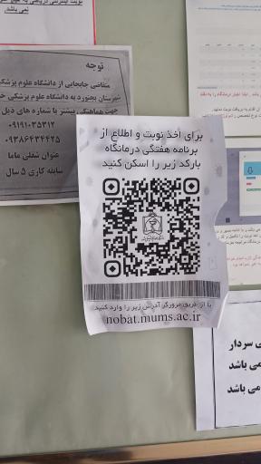 عکس درمانگاه تخصصی سردار سلیمانی