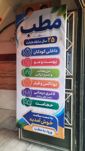عکس دکتر شهرام حافظی