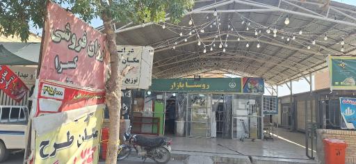 عکس هایپر مارکت کسری
