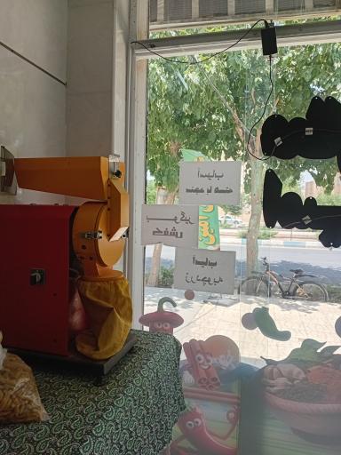 عکس عطاری و گیاهان داروئی امین