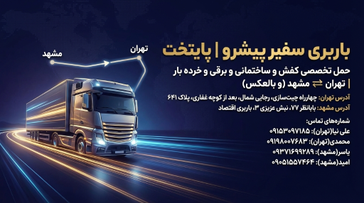 عکس باربری اقتصاد