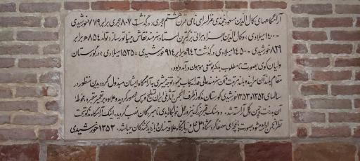 عکس آرامگاه و باغ دو کمال