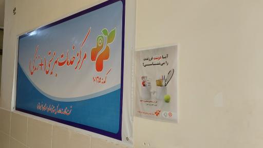 عکس مثبت زندگی قشم ( مرکز خدمات بهزیستی ) 