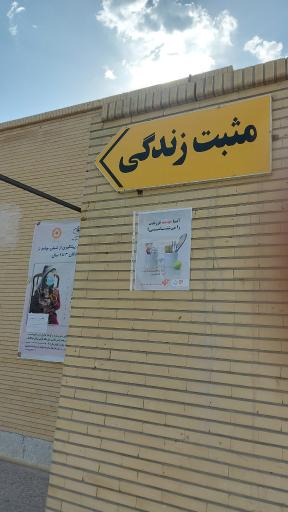 عکس مثبت زندگی قشم ( مرکز خدمات بهزیستی ) 