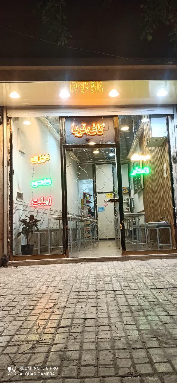 عکس دیزی سرای تریا