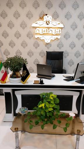 عکس املاک افلاک