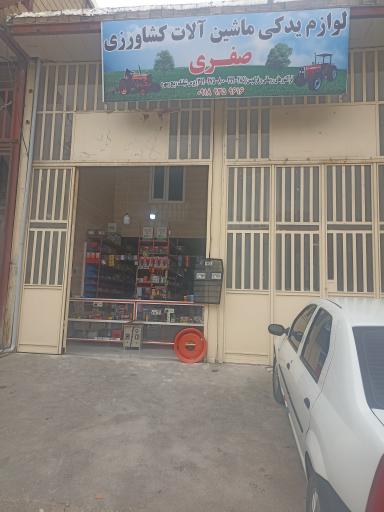 عکس لوازم‌ یدکی ماشین آلات کشاورزی صفری