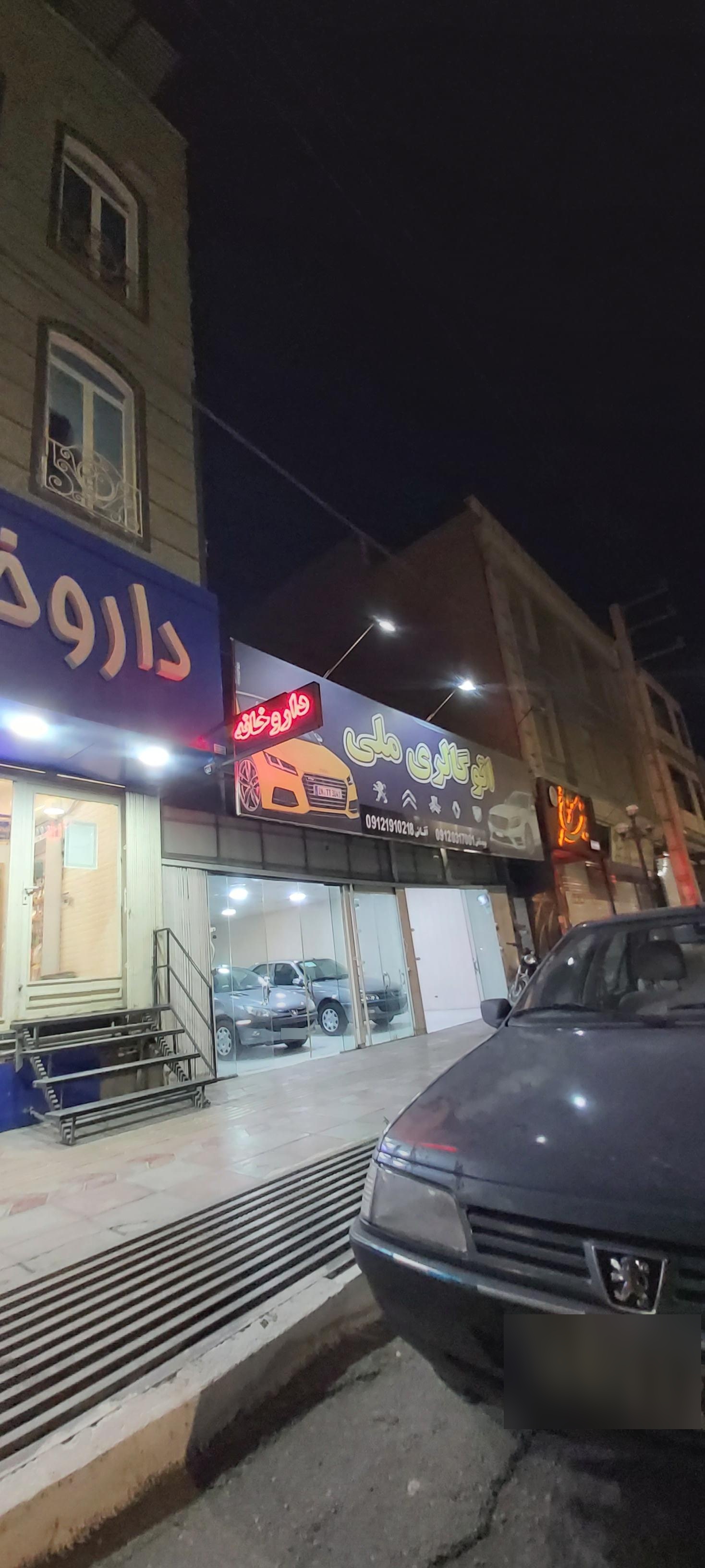 عکس اتو گالری ملی