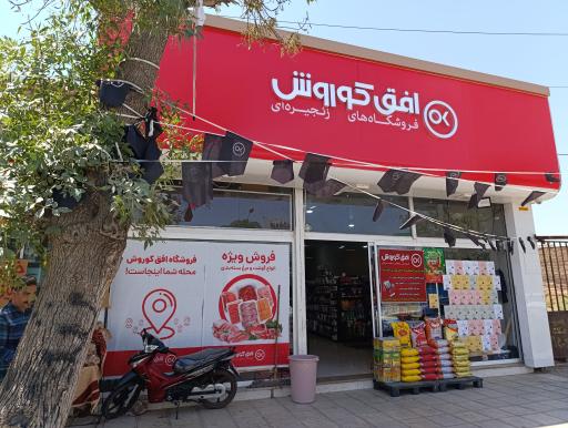 عکس افق کوروش میرقوام الدین