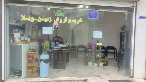 عکس املاک ویلای شمالی 