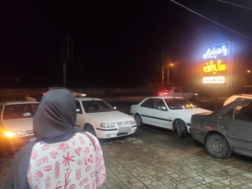 عکس کافه رستوران ماجان