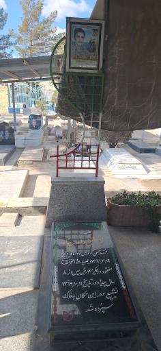 عکس مزار مطهر شهید مصطفی داورپناه